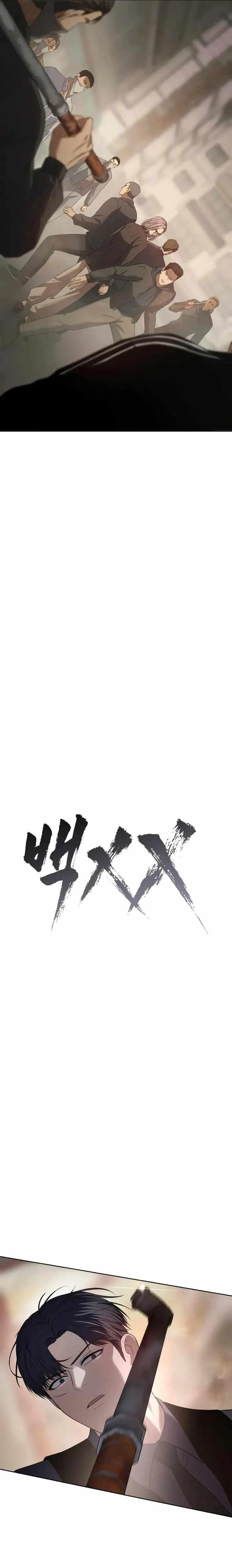 Baek XX Chapter 32 - Page 11