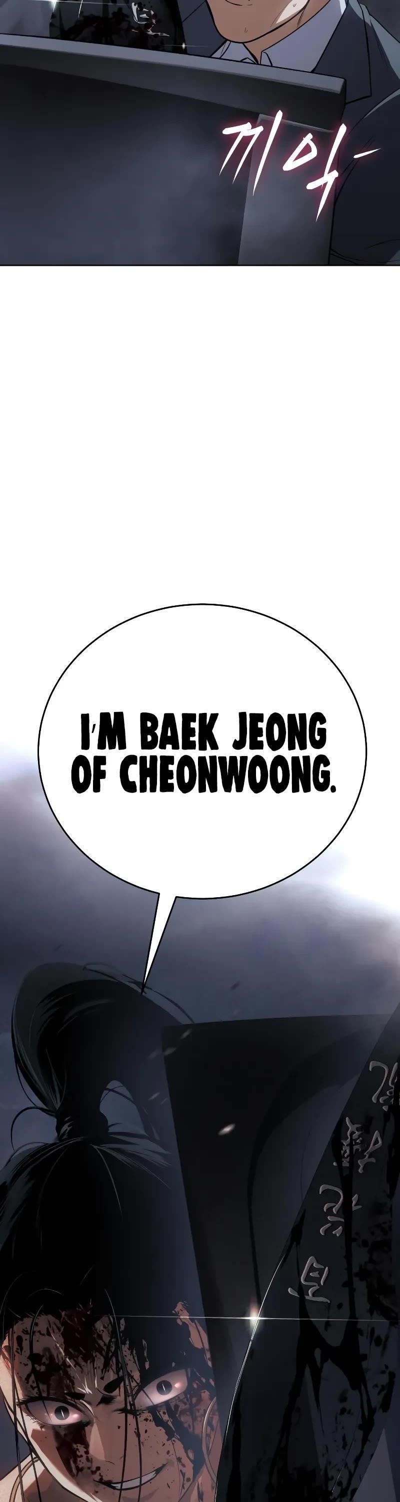 Baek XX Chapter 33 - Page 96