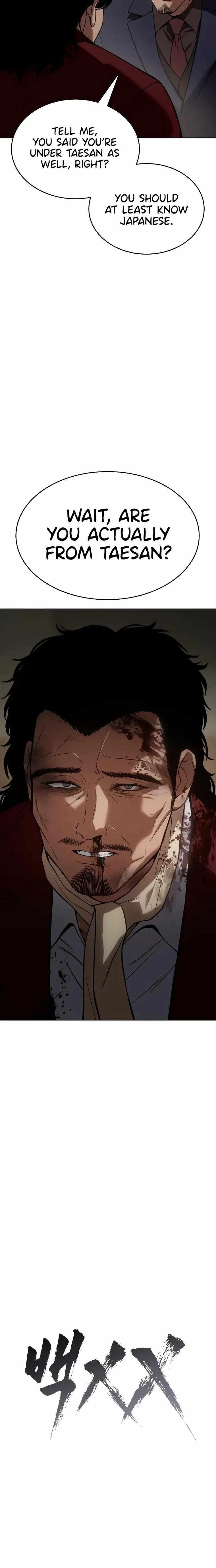 Baek XX Chapter 39 - Page 20