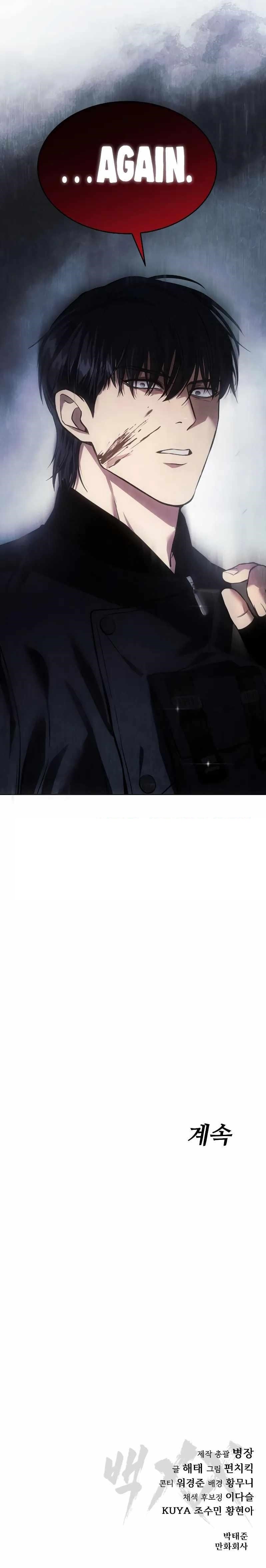 Baek XX Chapter 40 - Page 20