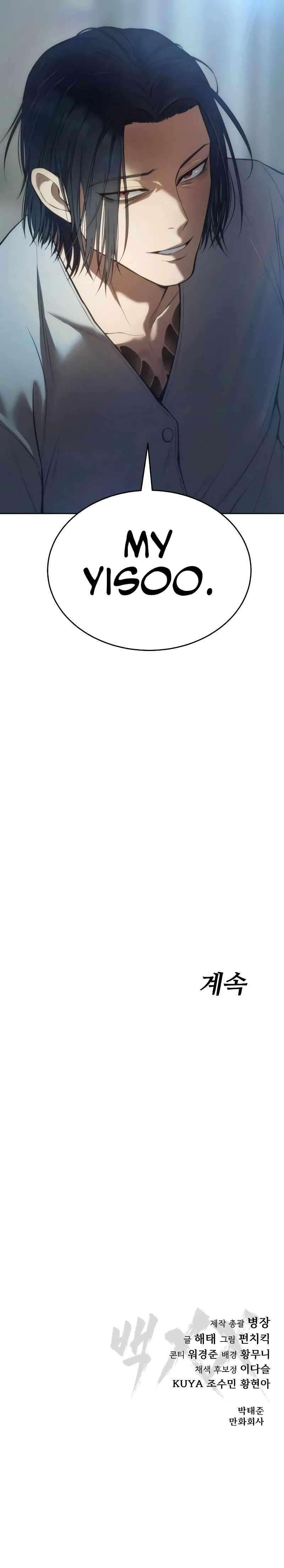 Baek XX Chapter 42 - Page 21