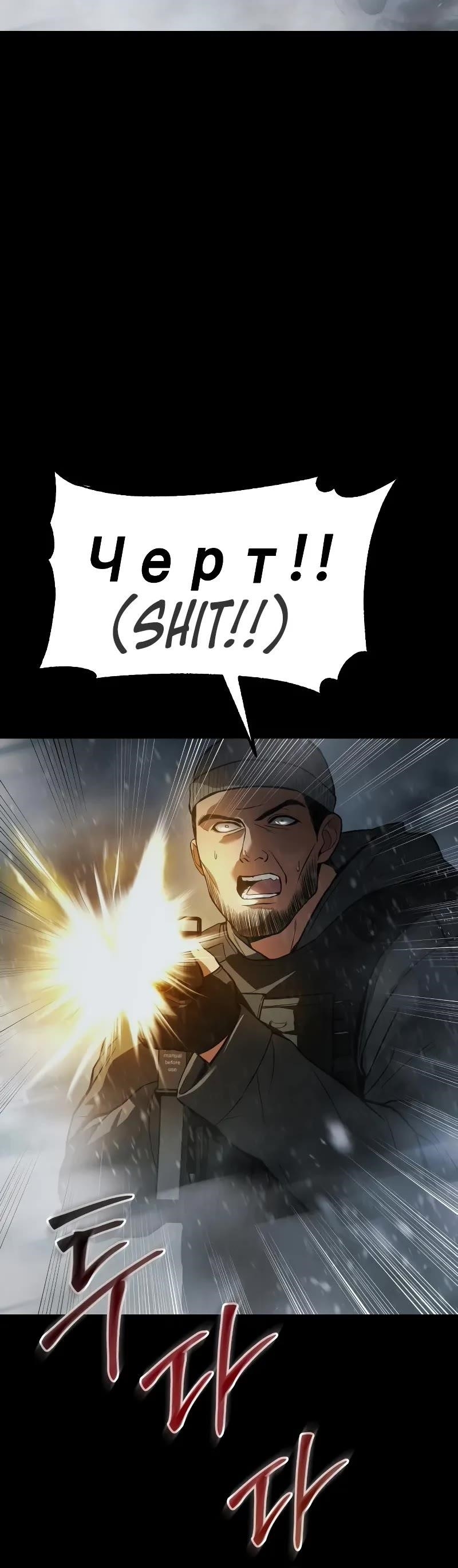 Baek XX Chapter 49 - Page 32