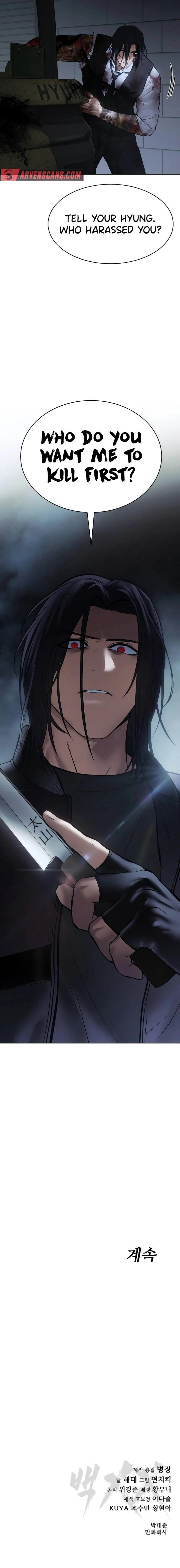 Baek XX Chapter 54 - Page 23