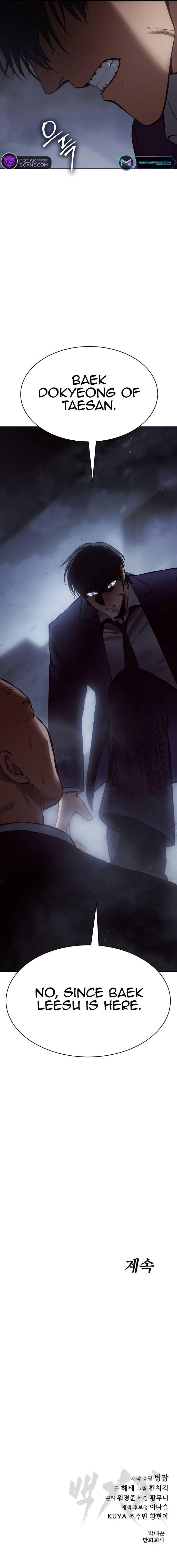 Baek XX Chapter 60 - Page 17