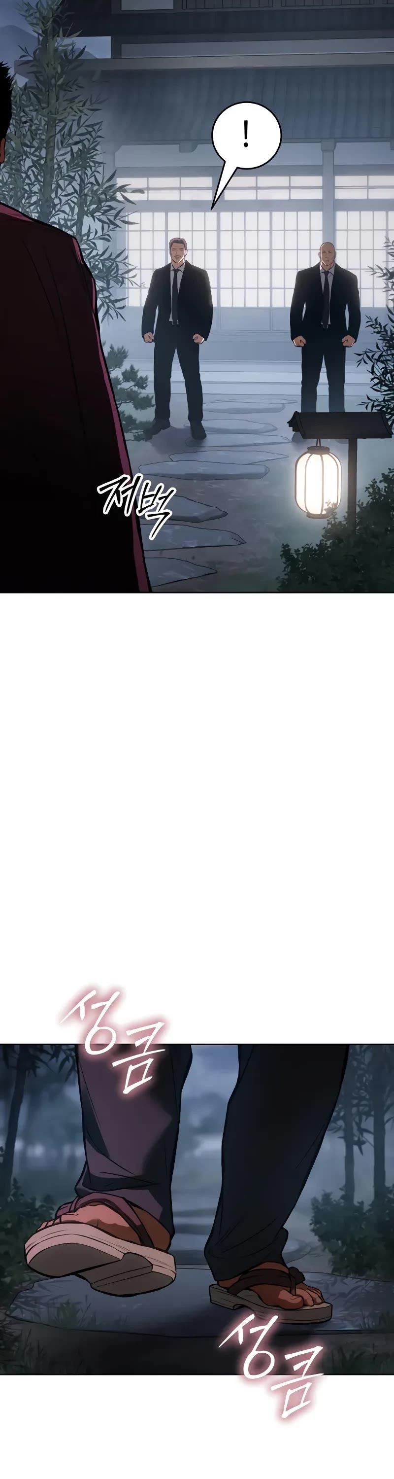 Baek XX Chapter 62 - Page 19