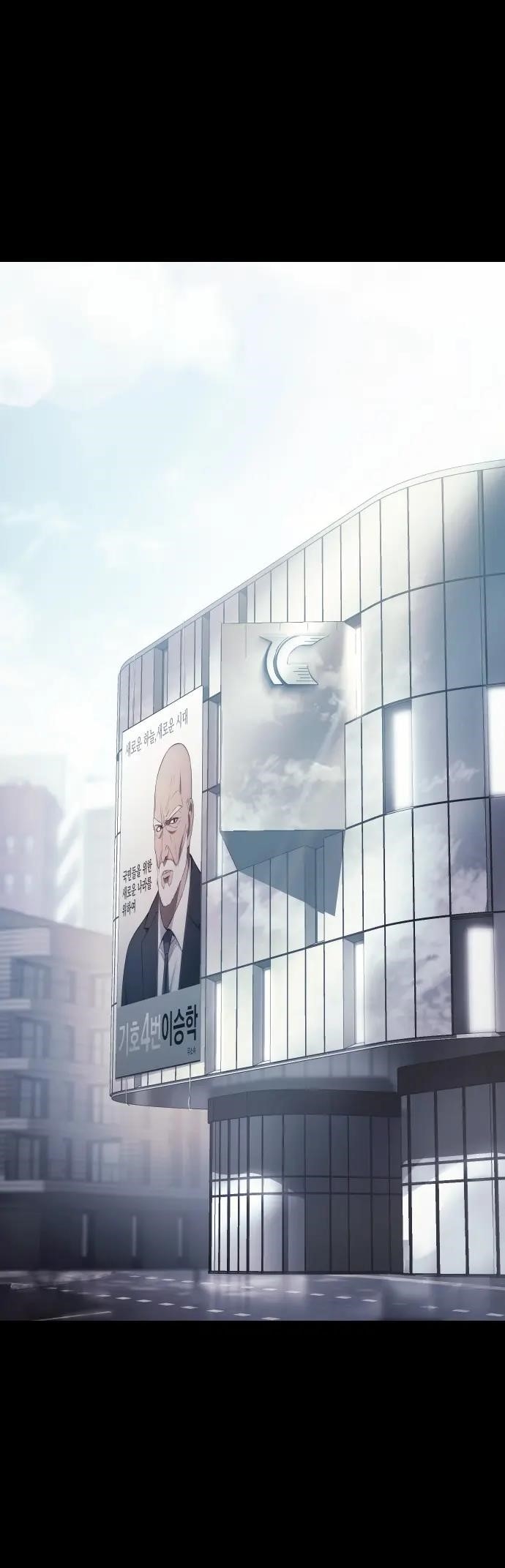 Baek XX Chapter 68 - Page 53