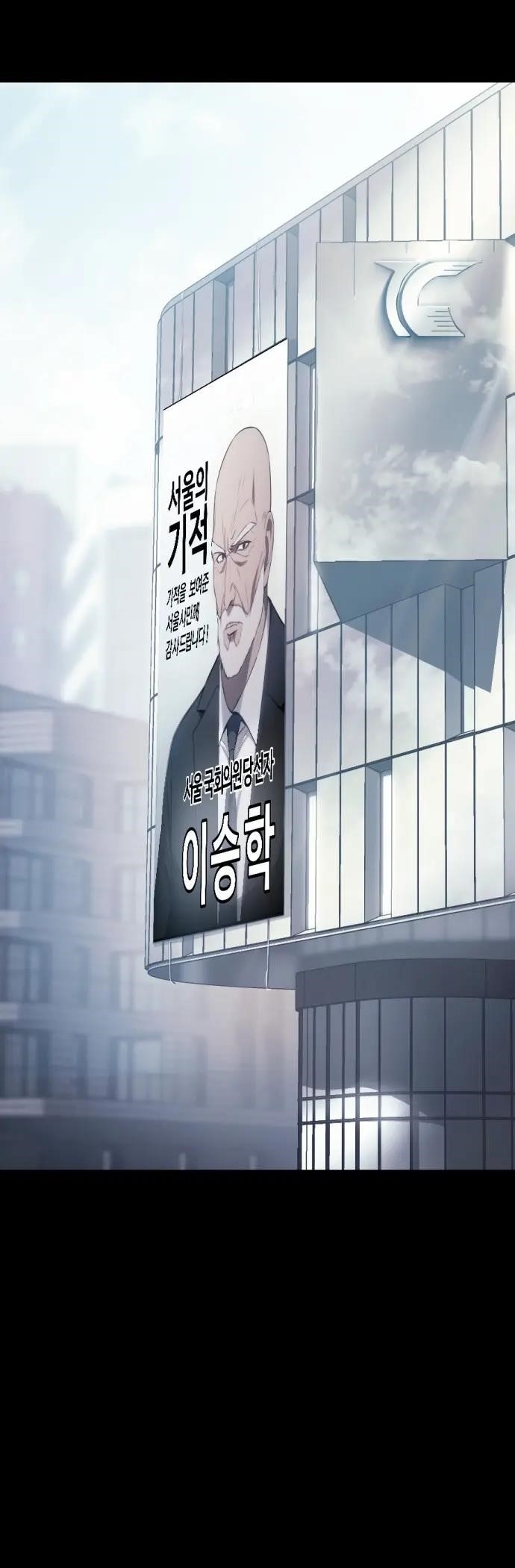 Baek XX Chapter 69 - Page 20