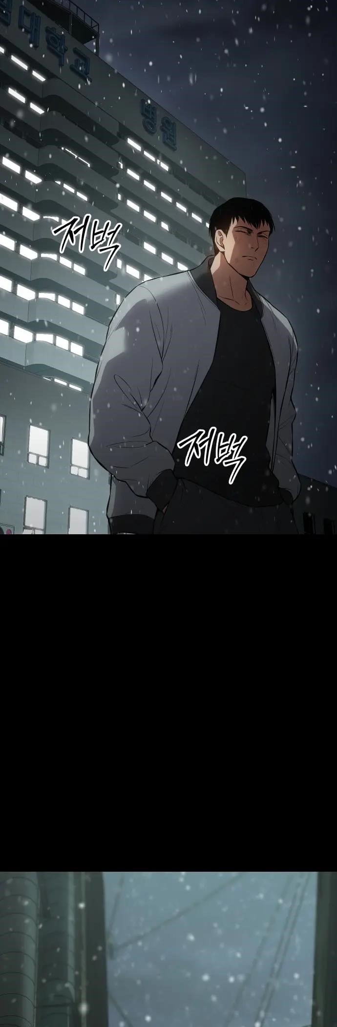 Baek XX Chapter 70 - Page 97