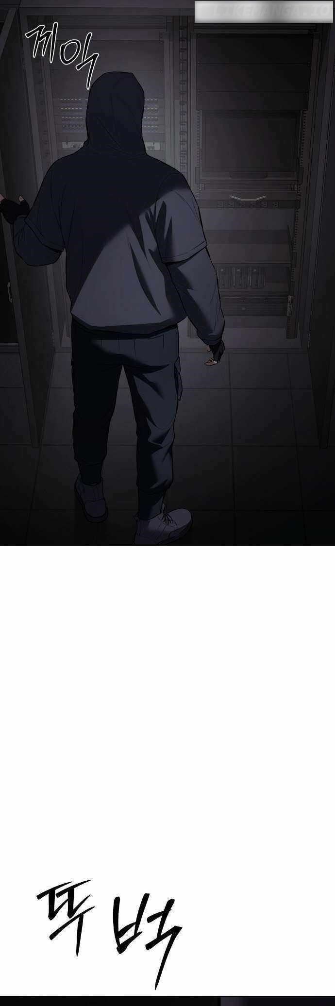 Baek XX Chapter 75 - Page 7