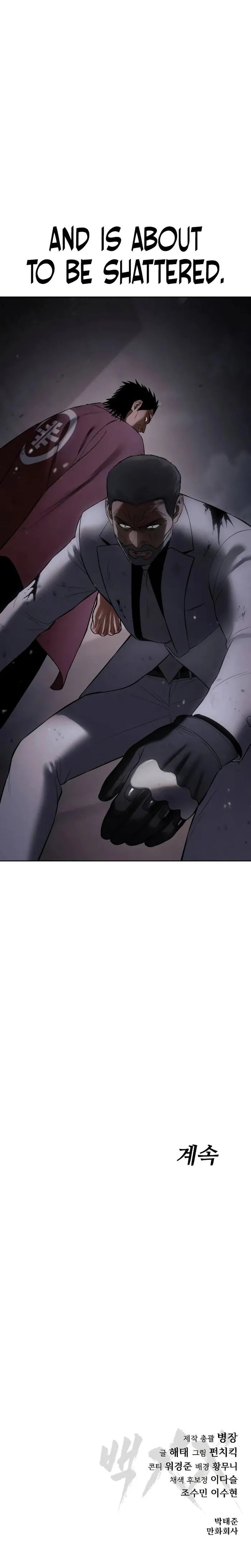 Baek XX Chapter 80 - Page 19