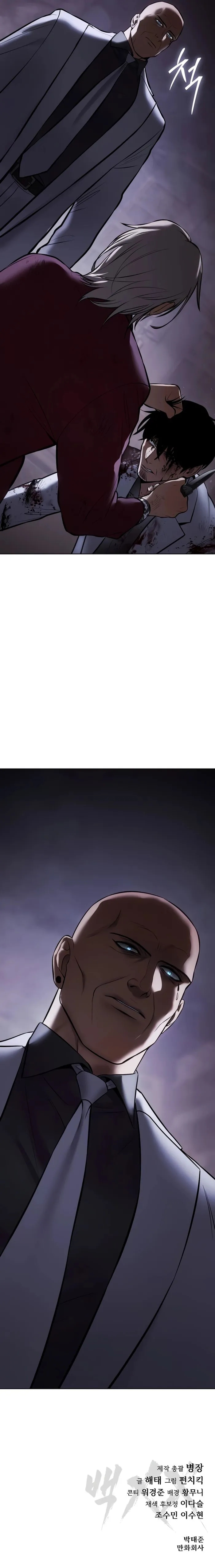 Baek XX Chapter 82 - Page 19