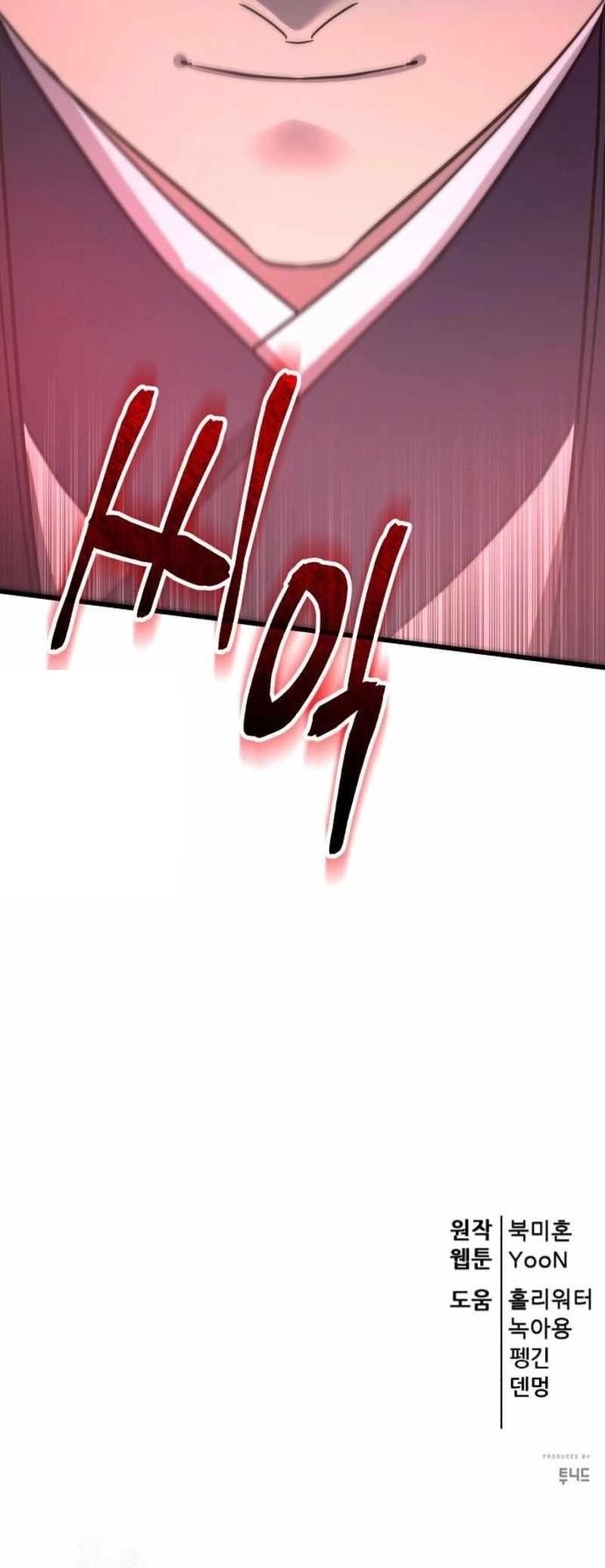 World’s Greatest Senior Disciple Chapter 154 - Page 16