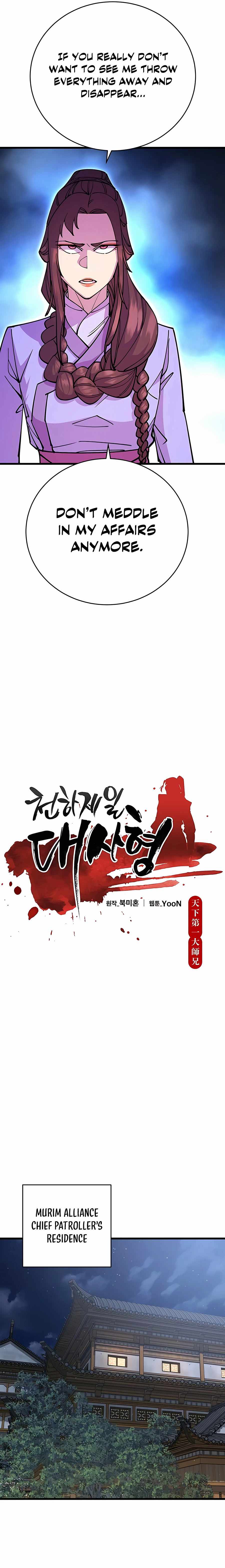 World’s Greatest Senior Disciple Chapter 26 - Page 8