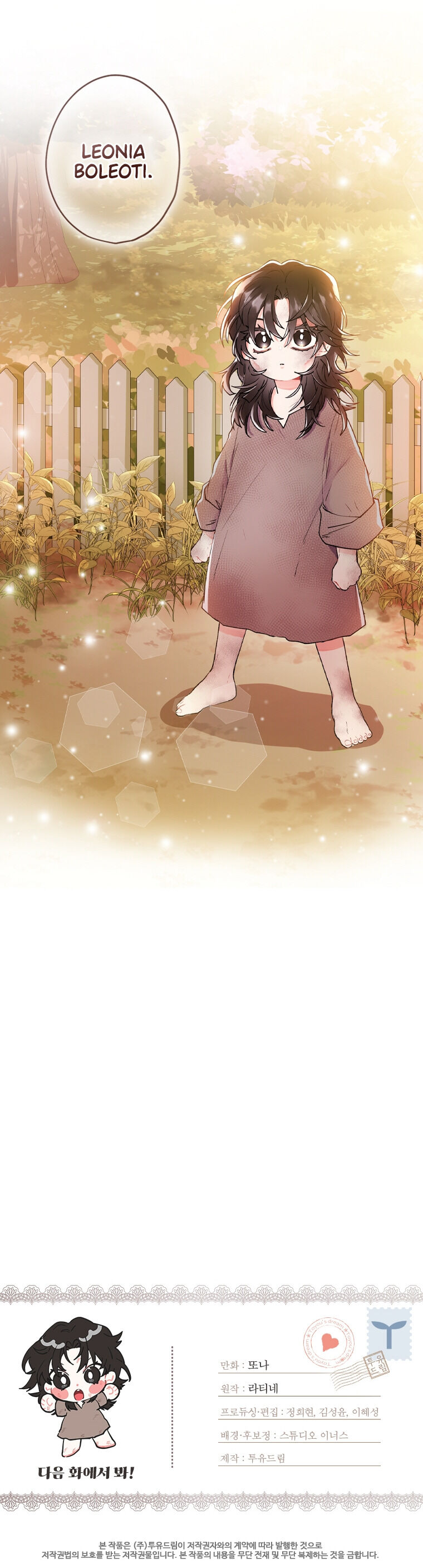 I Became the Male Lead’s Adopted Daughter Chapter 1 - Page 33