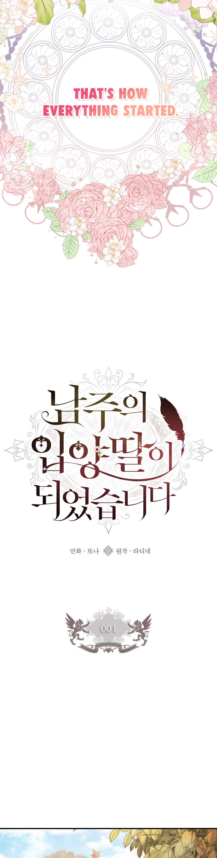 I Became the Male Lead’s Adopted Daughter Chapter 1 - Page 7