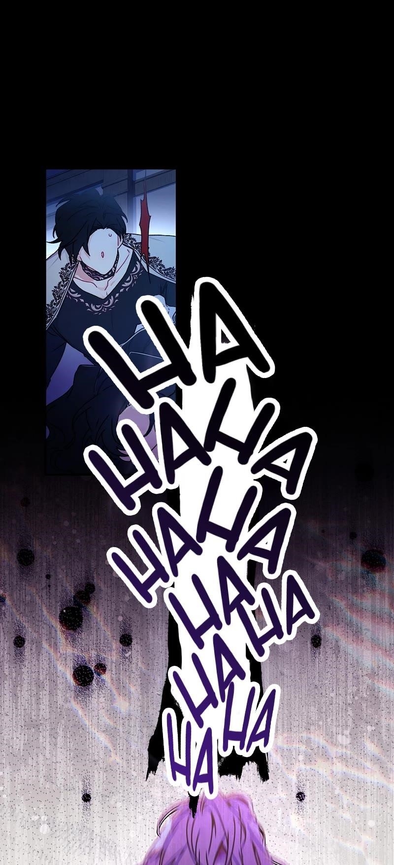 I Became the Male Lead’s Adopted Daughter Chapter 116 - Page 47