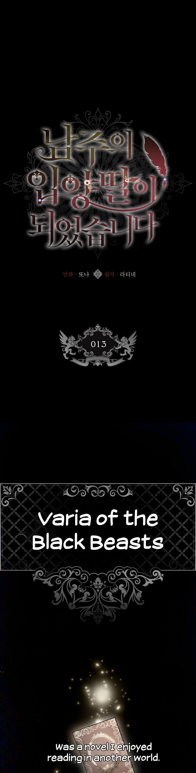 I Became the Male Lead’s Adopted Daughter Chapter 13 - Page 1