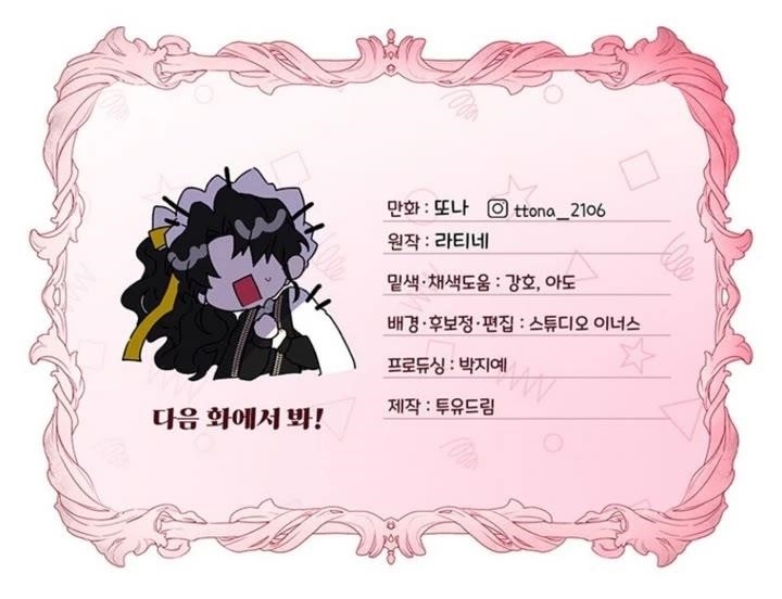 I Became the Male Lead’s Adopted Daughter Chapter 138 - Page 32