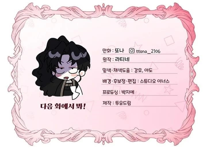 I Became the Male Lead’s Adopted Daughter Chapter 139 - Page 31