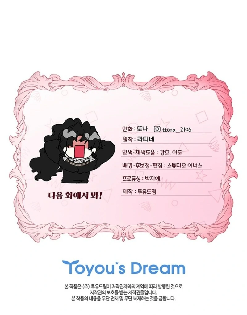 I Became the Male Lead’s Adopted Daughter Chapter 142 - Page 123