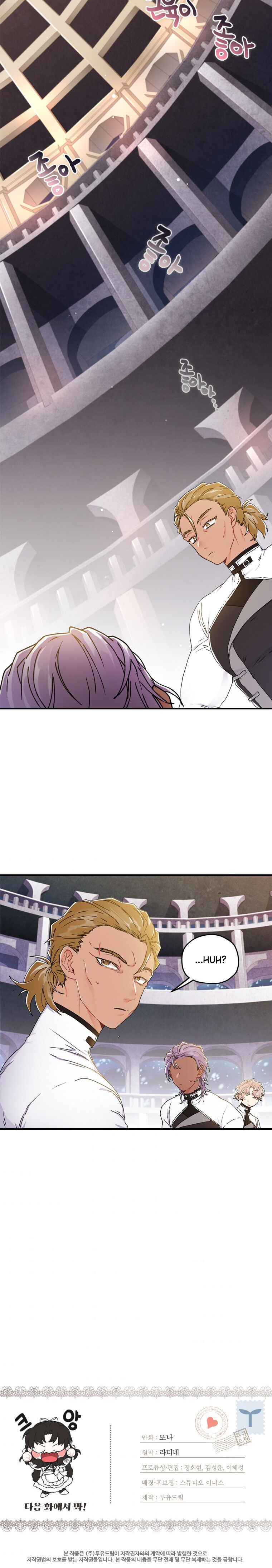 I Became the Male Lead’s Adopted Daughter Chapter 15 - Page 26