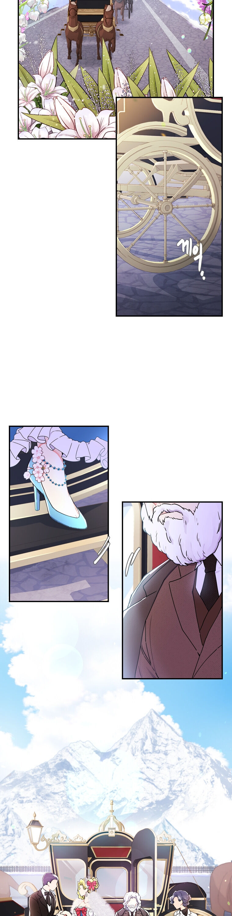 I Became the Male Lead’s Adopted Daughter Chapter 18 - Page 2