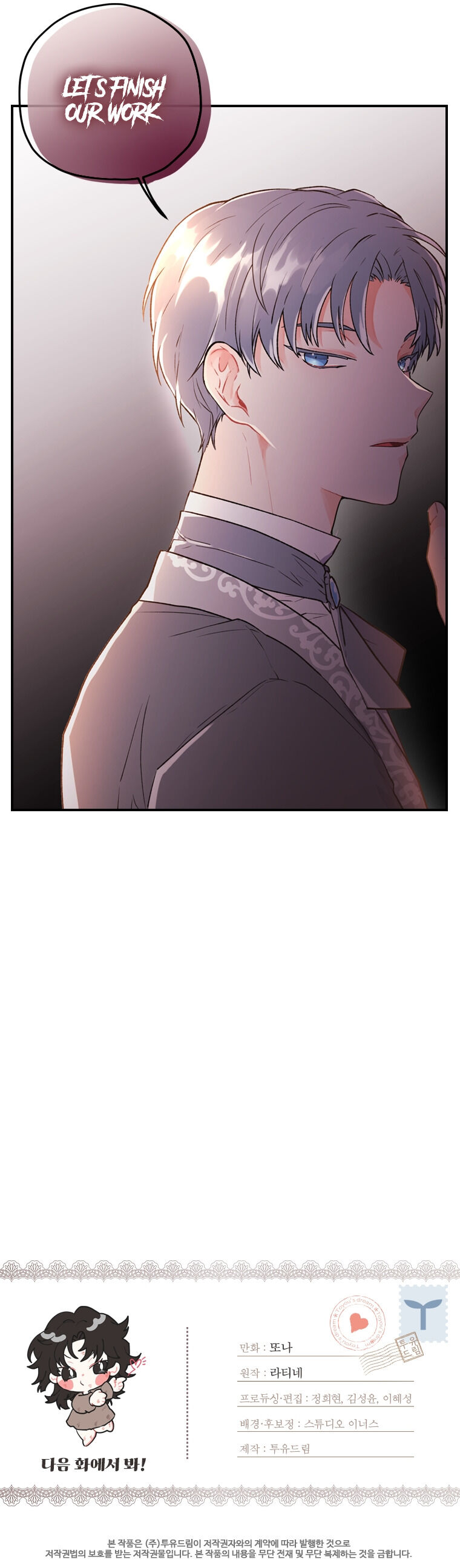 I Became the Male Lead’s Adopted Daughter Chapter 2 - Page 22