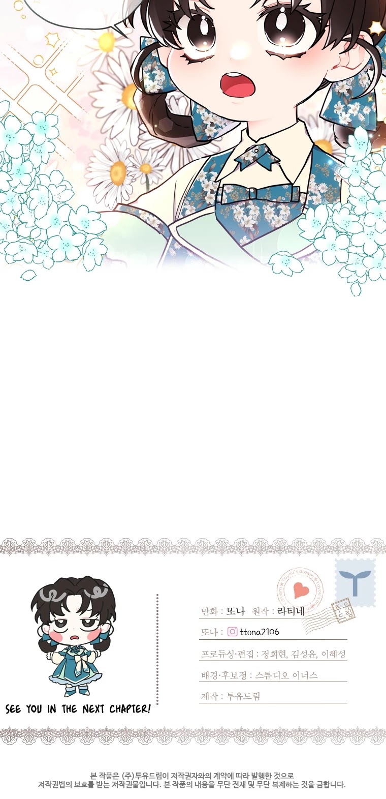 I Became the Male Lead’s Adopted Daughter Chapter 26 - Page 37