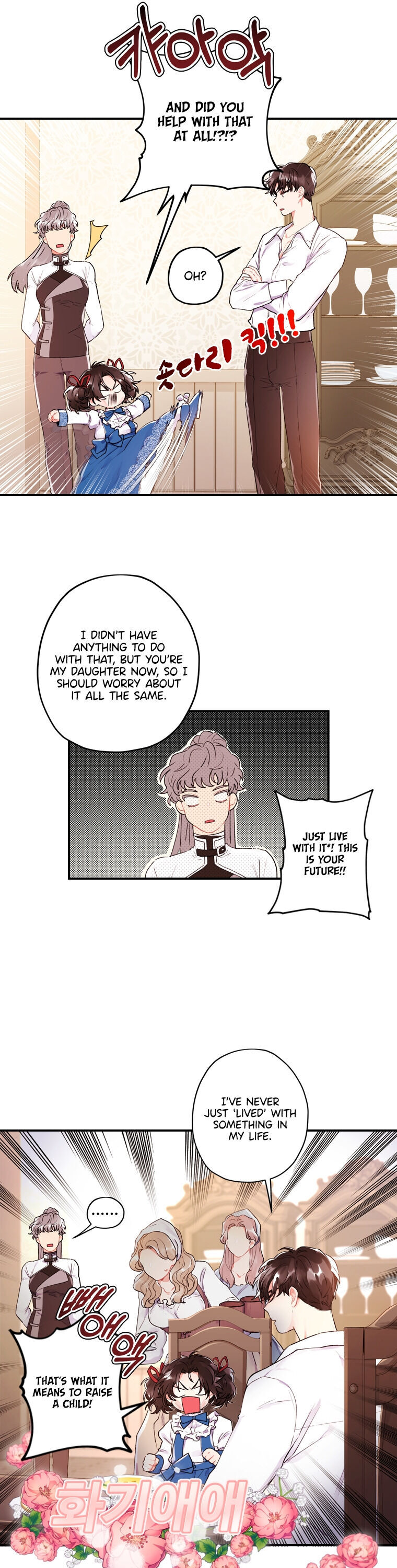 I Became the Male Lead’s Adopted Daughter Chapter 3 - Page 17