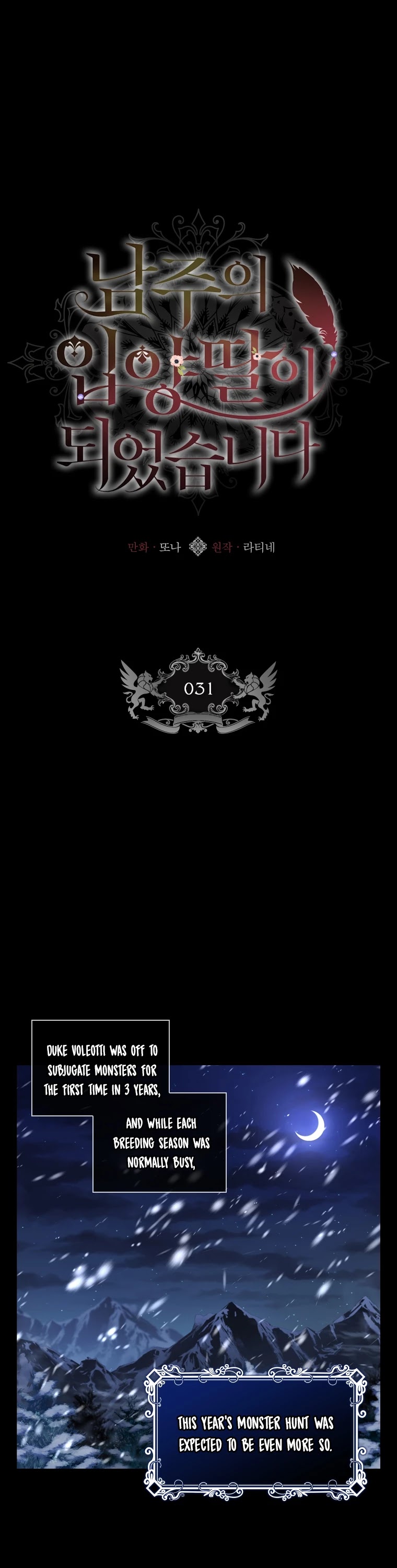 I Became the Male Lead’s Adopted Daughter Chapter 31 - Page 2