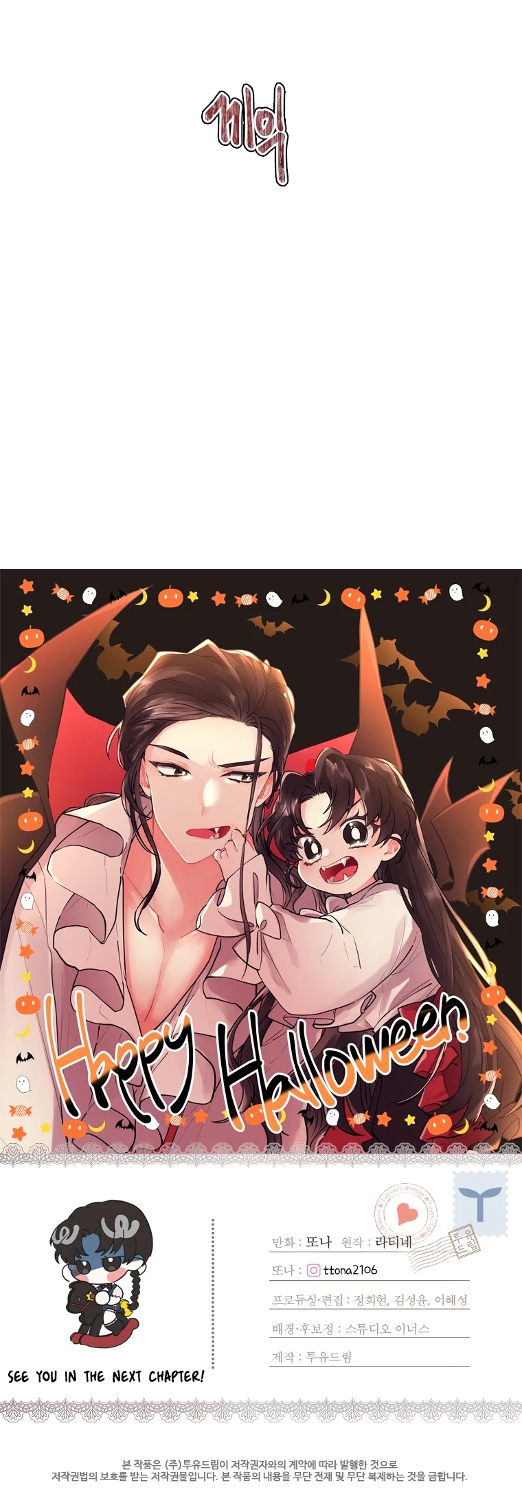 I Became the Male Lead’s Adopted Daughter Chapter 31 - Page 34