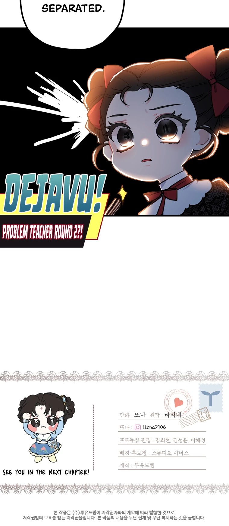 I Became the Male Lead’s Adopted Daughter Chapter 37 - Page 45