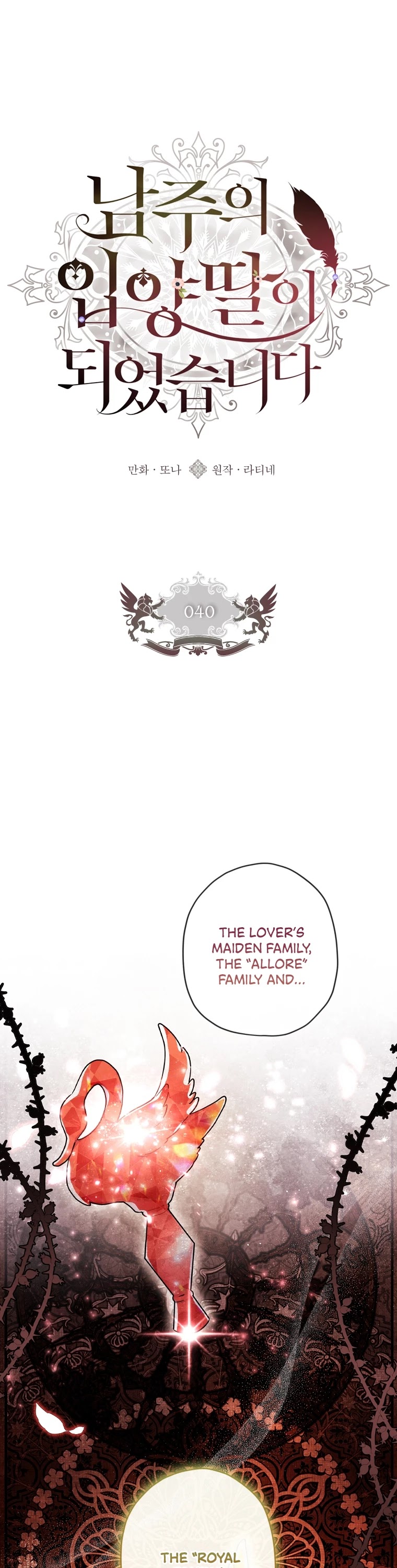 I Became the Male Lead’s Adopted Daughter Chapter 40 - Page 1