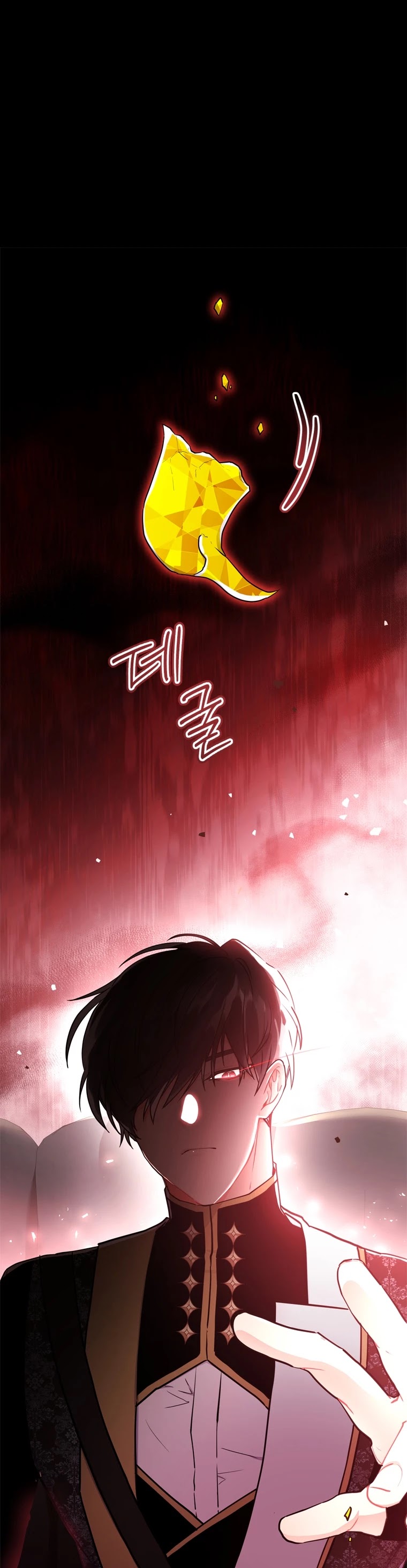 I Became the Male Lead’s Adopted Daughter Chapter 40 - Page 13