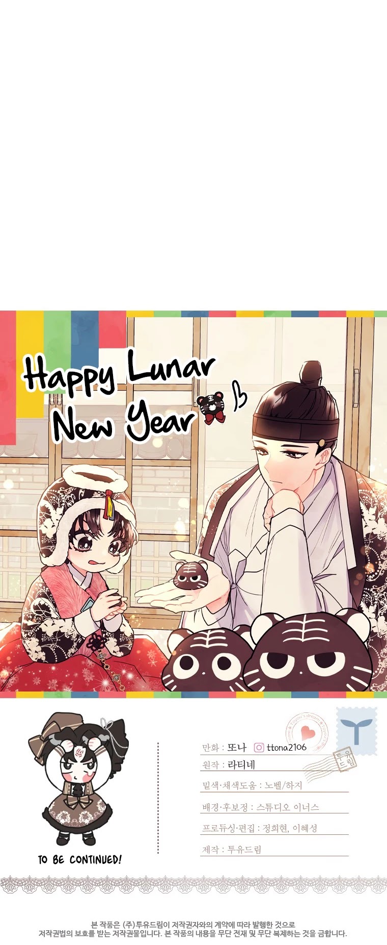 I Became the Male Lead’s Adopted Daughter Chapter 42 - Page 39