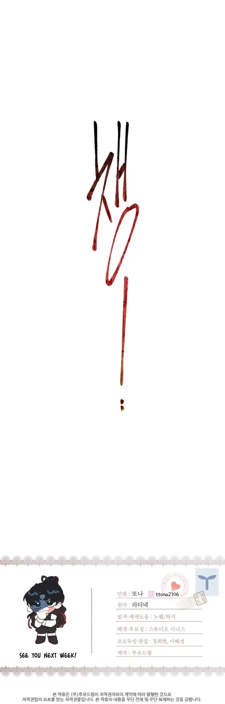 I Became the Male Lead’s Adopted Daughter Chapter 46 - Page 45