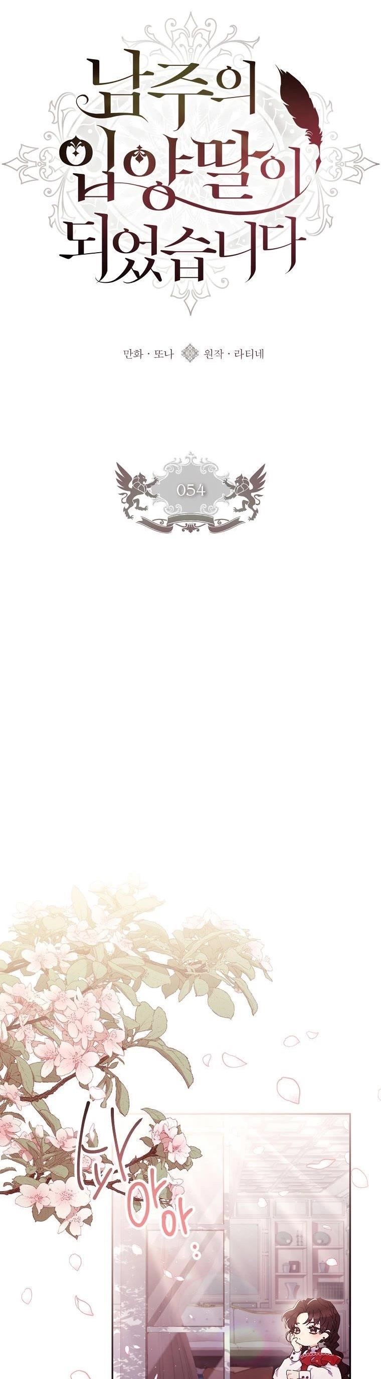 I Became the Male Lead’s Adopted Daughter Chapter 54 - Page 1