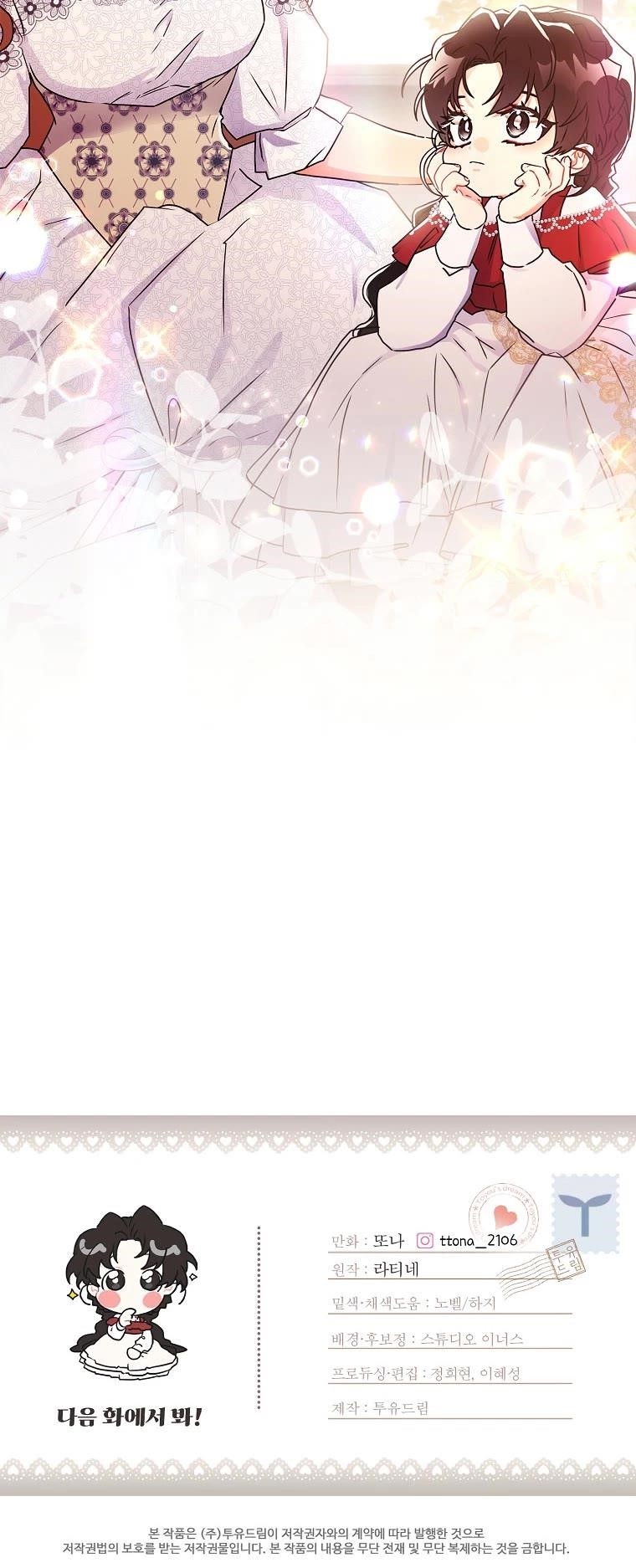 I Became the Male Lead’s Adopted Daughter Chapter 54 - Page 26