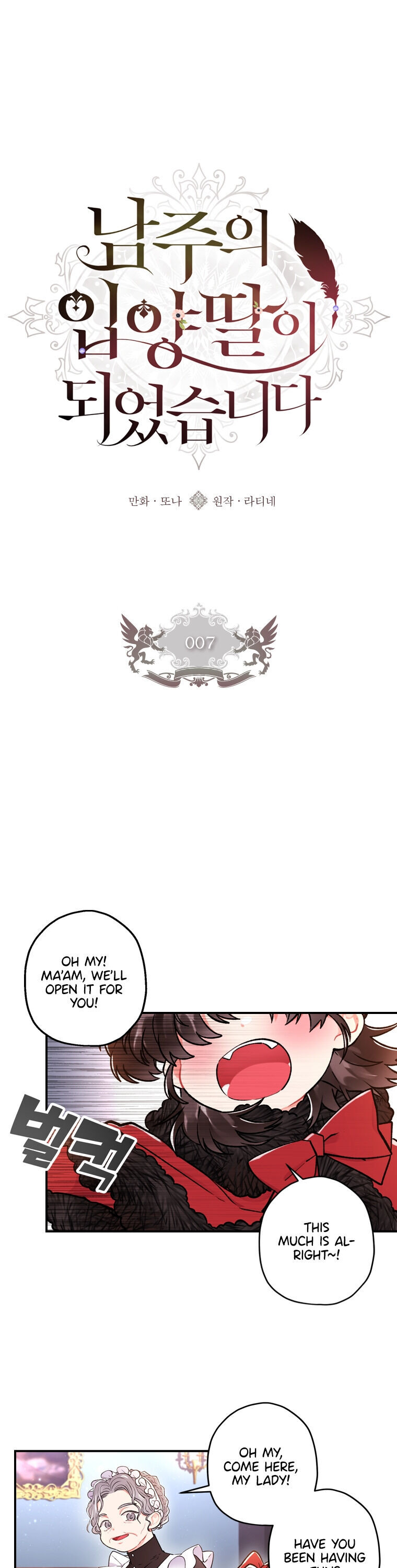 I Became the Male Lead’s Adopted Daughter Chapter 7 - Page 1