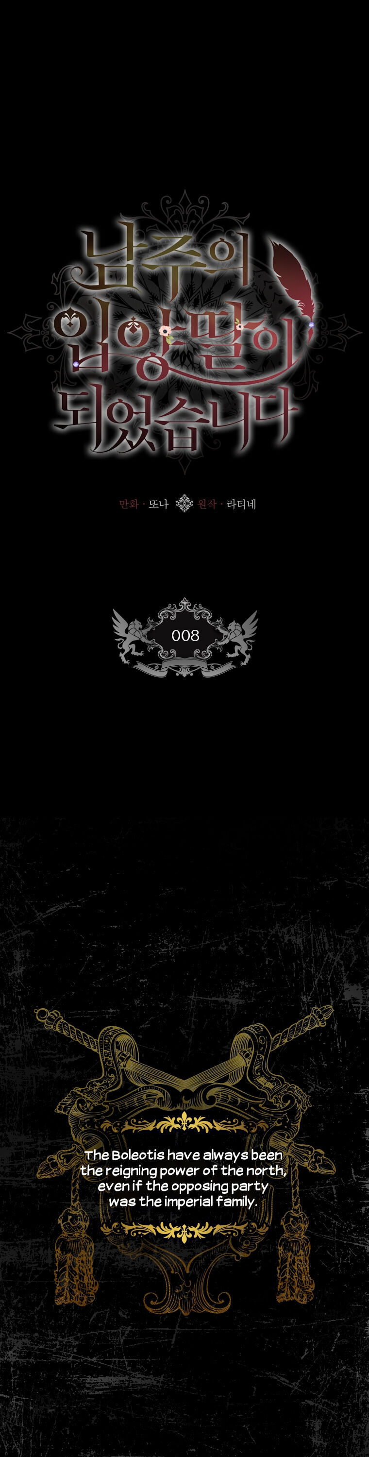 I Became the Male Lead’s Adopted Daughter Chapter 8 - Page 1