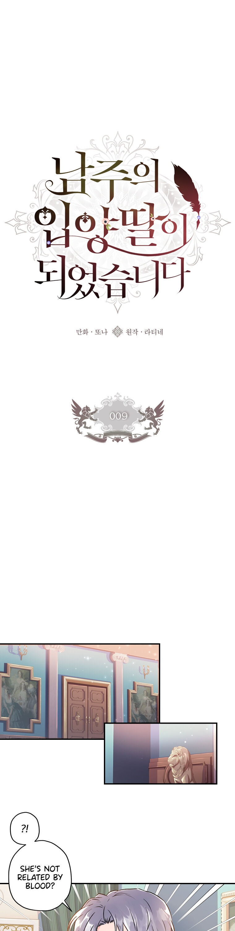 I Became the Male Lead’s Adopted Daughter Chapter 9 - Page 1