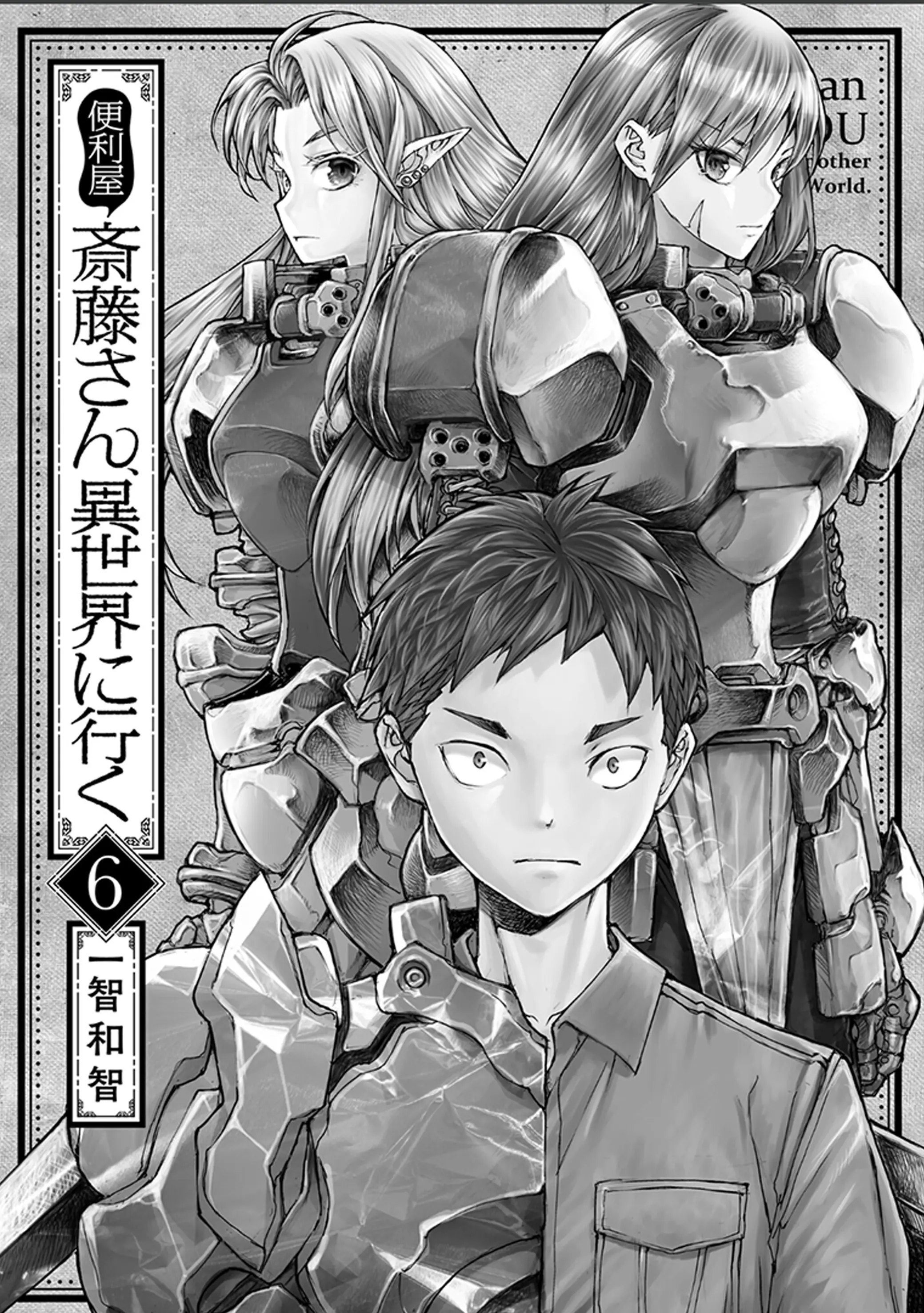 Handyman Saitou In Another World Chapter 136 - Page 3