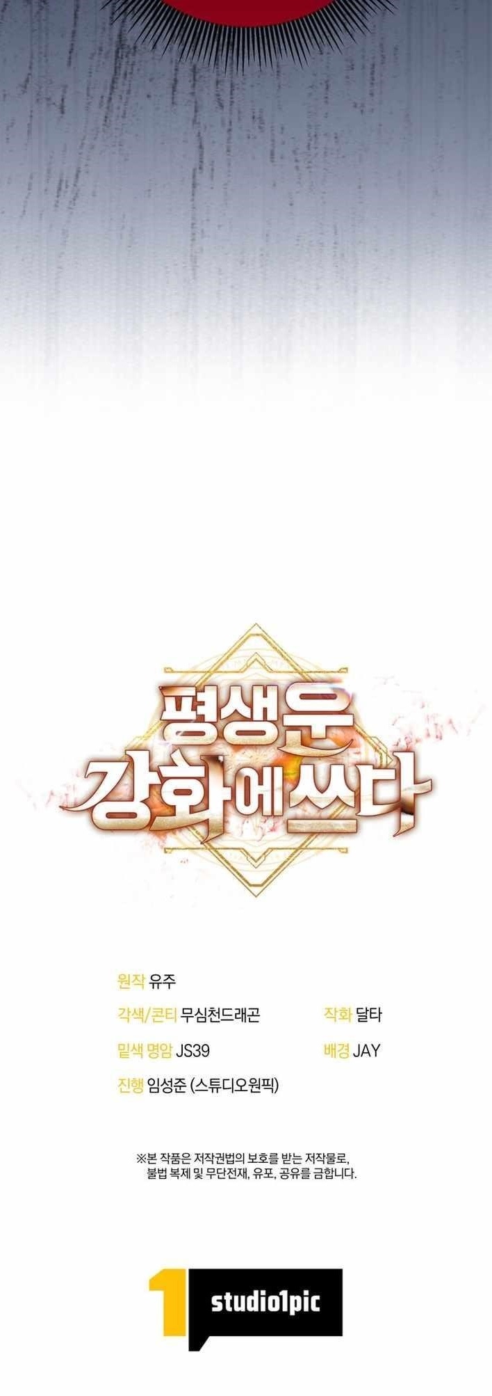 Putting My Life on the Line, I Go All-in on Luck Enhancement Chapter 40 - Page 14