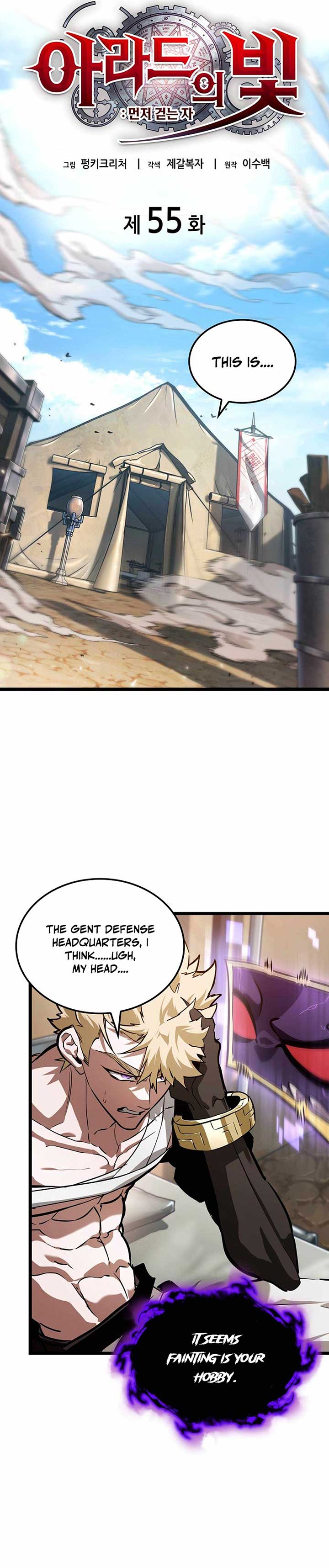 Light of Arad: Forerunner Chapter 55 - Page 8