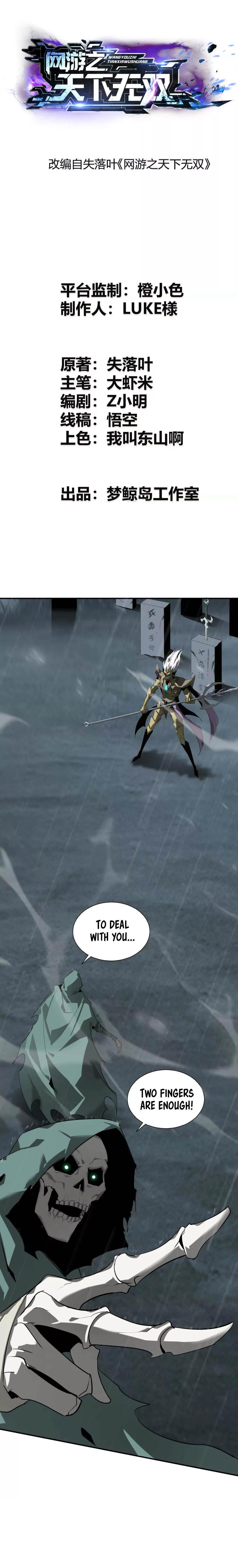 Unparalleled in the Online Gaming World [Remake] Chapter 18 - Page 1