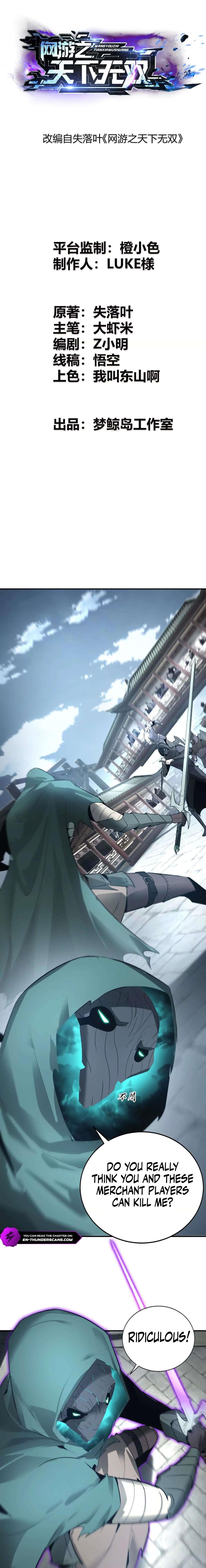 Unparalleled in the Online Gaming World [Remake] Chapter 22 - Page 1