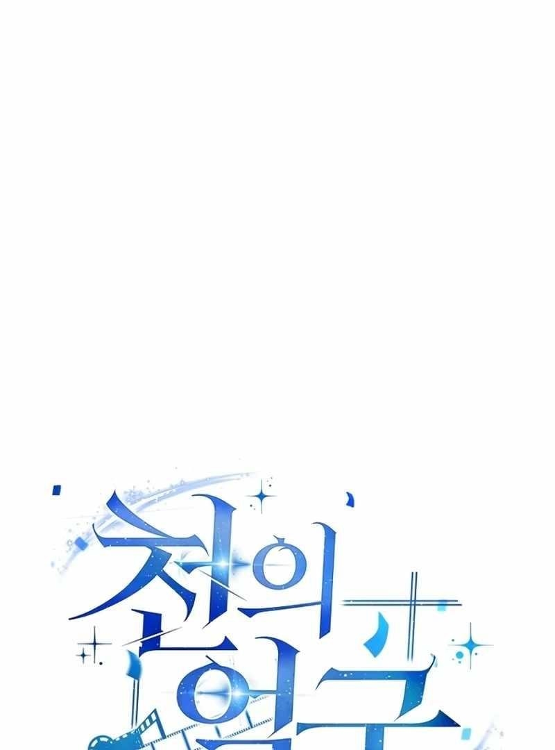 A Thousand Faces Chapter 18 - Page 43