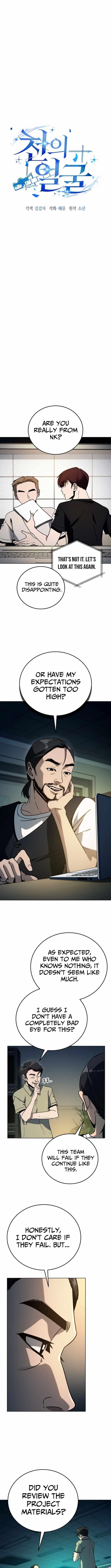 A Thousand Faces Chapter 40 - Page 4