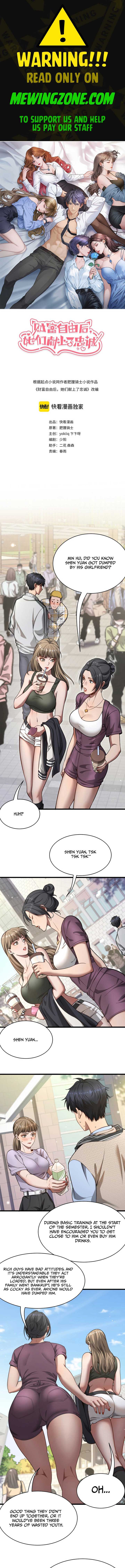 After Becoming Financially Free, They Offered Their Loyalty Chapter 2 - Page 1