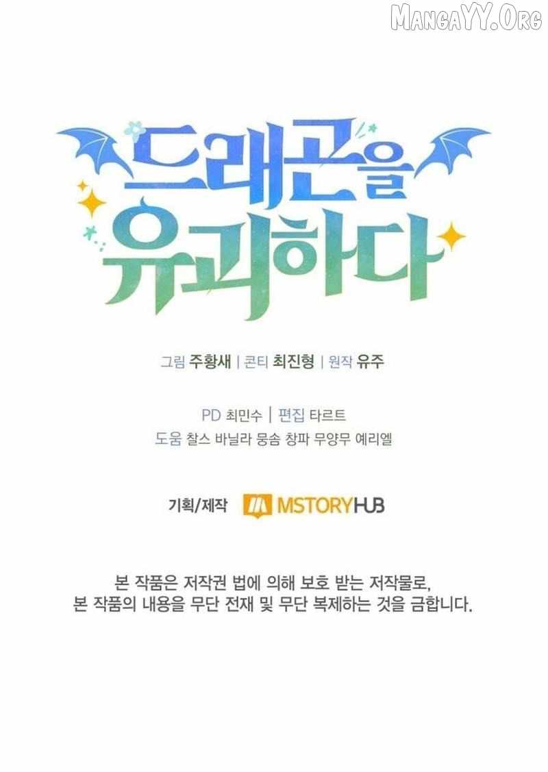 Kidnapped Dragons Chapter 17 - Page 12